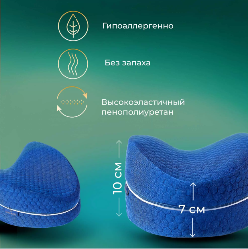 Подушка ортопедическая под ноги LunaLuxe L100005 23*23*13/7 фото 2