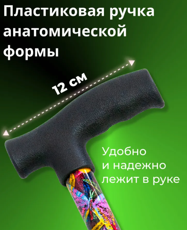 Трость телескопическая с пластмассовой ручкой ТР1(ПР) с УПС, цвет Бабочки фото 3
