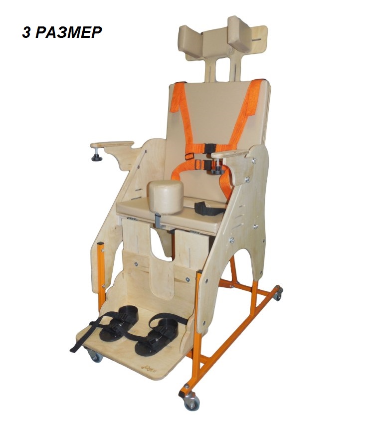 Опора для сидения ОС-003 Я МОГУ! фото 5