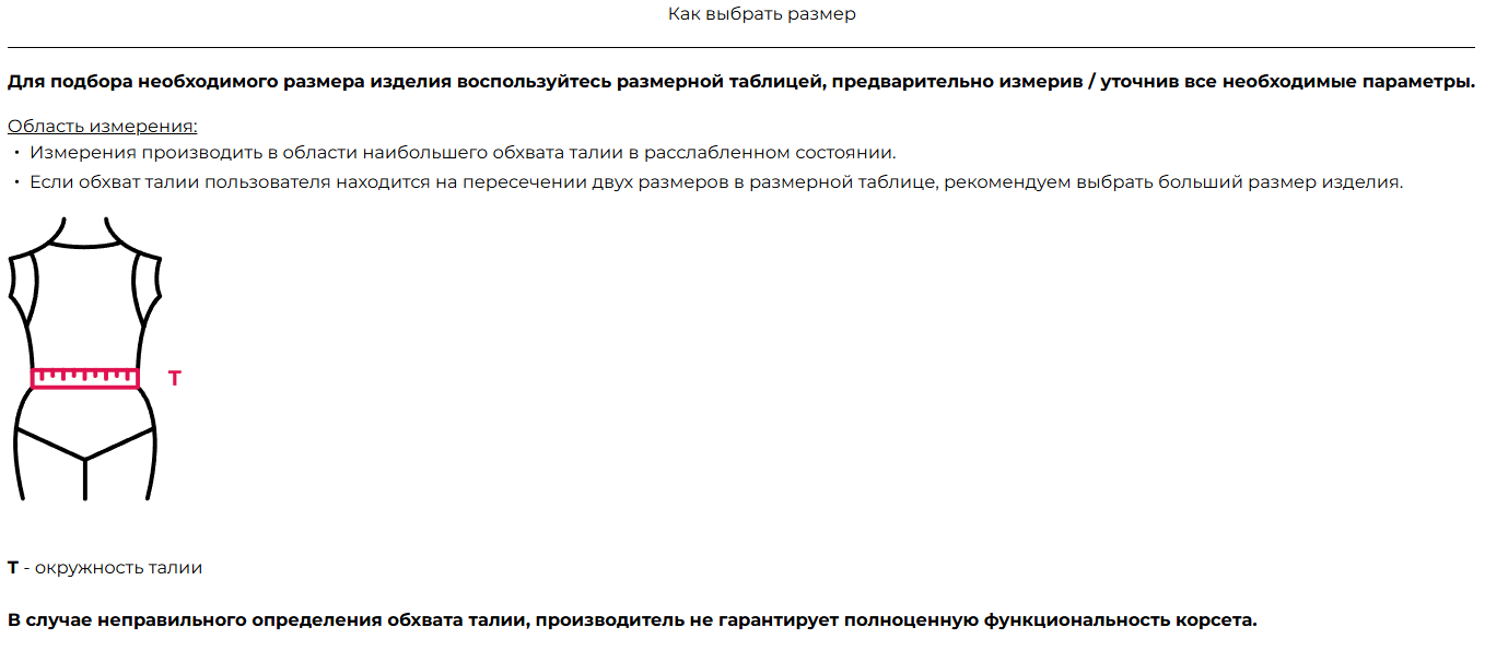 Бандаж послеоперационный Ecoten ПО-30, высота 30 см, тройная утягивающая панель фото 5