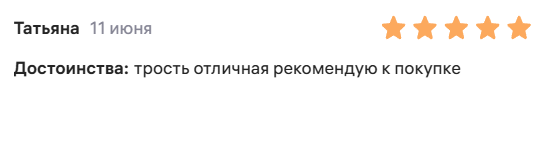 Трость телескопическая с пластмассовой ручкой ТР1(ПР) с УПС, цвет Весенний сад фото 10