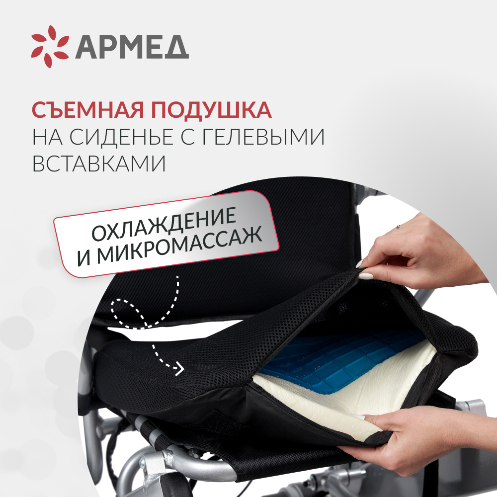 Кресло-коляска с электроприводом Армед JRWD602 (ширина сиденья 40 см) фото 4